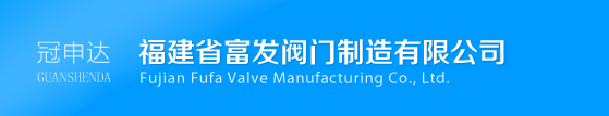 Fujian Fufa Valve Manufacturing Co., Ltd.